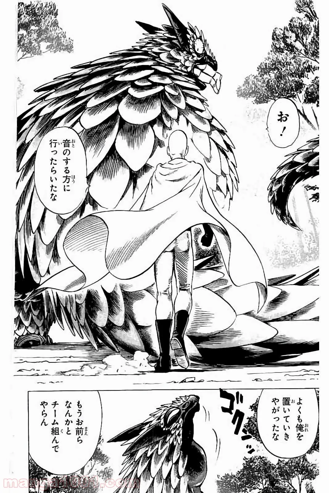 理想の娘なら世界最強でも可愛がってくれますか? 第21.1話 - Trang 23