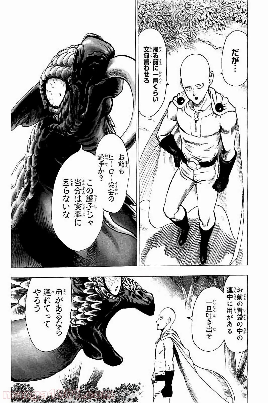 理想の娘なら世界最強でも可愛がってくれますか? 第21.1話 - Trang 24