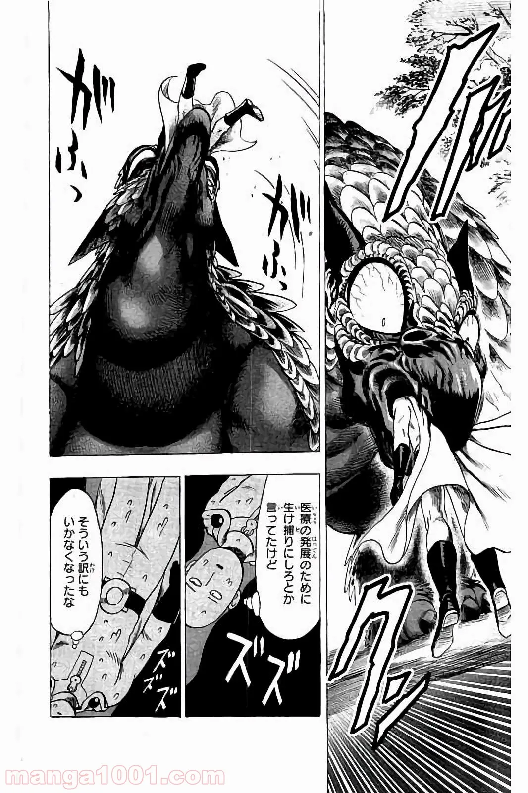 理想の娘なら世界最強でも可愛がってくれますか? 第21.1話 - Trang 25