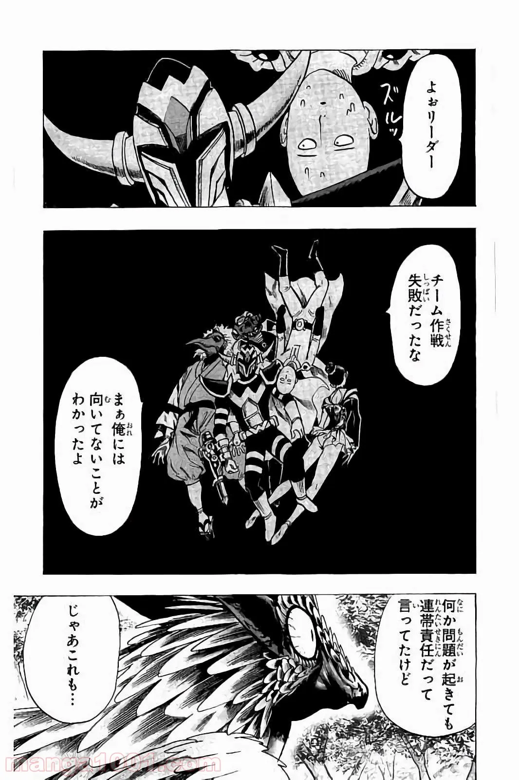 理想の娘なら世界最強でも可愛がってくれますか? 第21.1話 - Trang 26