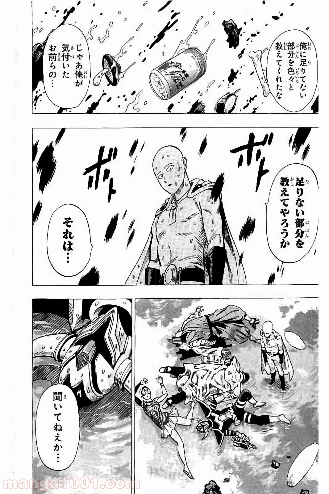 理想の娘なら世界最強でも可愛がってくれますか? 第21.1話 - Trang 29