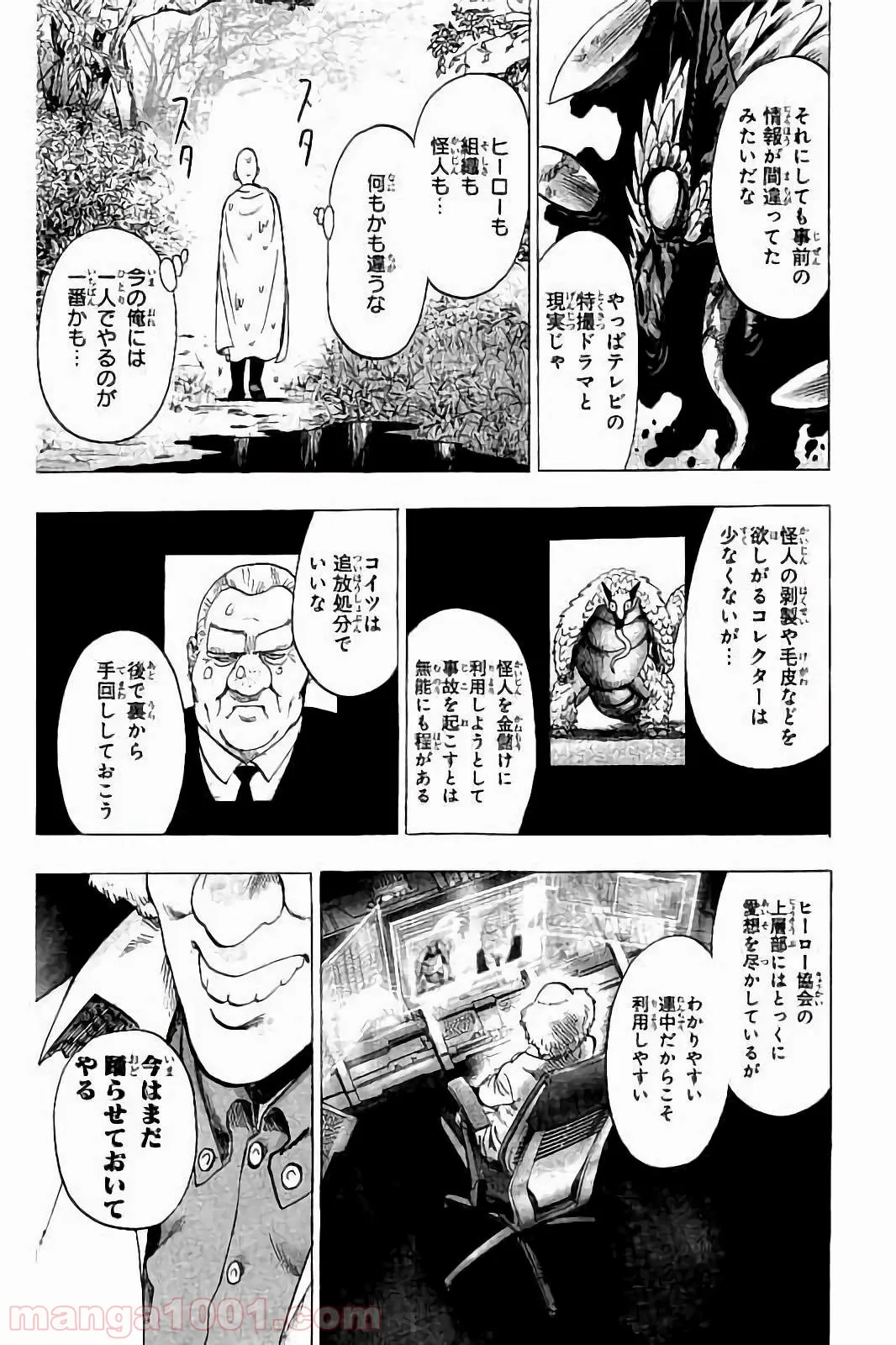 理想の娘なら世界最強でも可愛がってくれますか? 第21.1話 - Trang 30