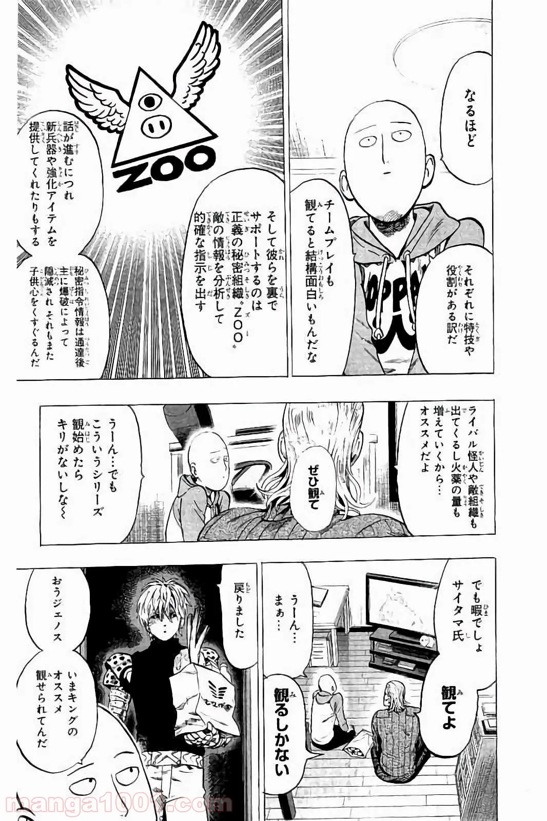 理想の娘なら世界最強でも可愛がってくれますか? 第21.1話 - Trang 4