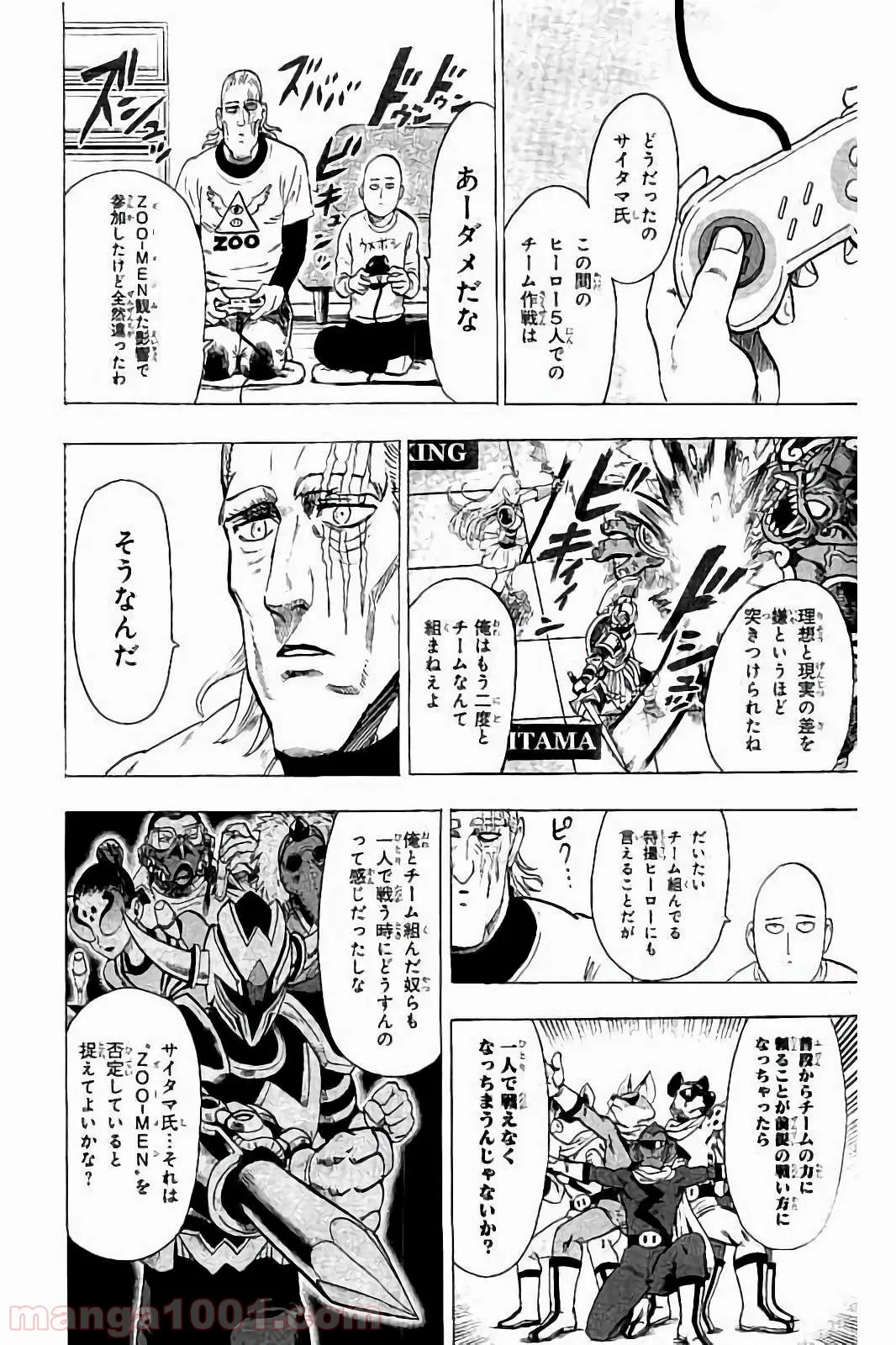 理想の娘なら世界最強でも可愛がってくれますか? 第21.1話 - Trang 31