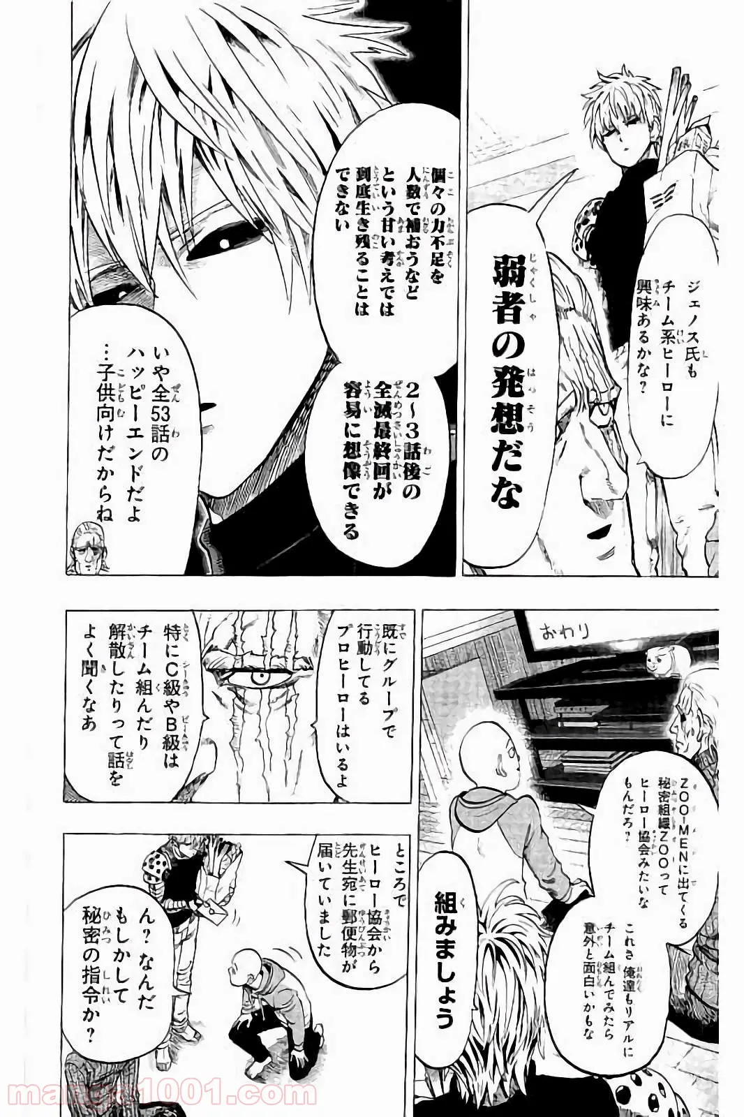 理想の娘なら世界最強でも可愛がってくれますか? 第21.1話 - Trang 5