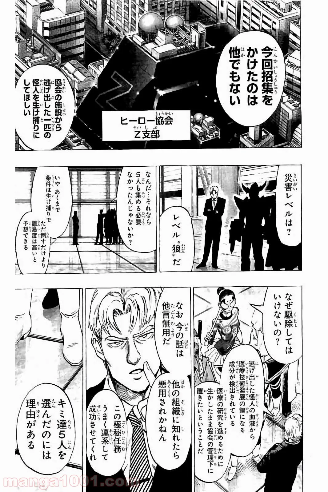 理想の娘なら世界最強でも可愛がってくれますか? 第21.1話 - Trang 6