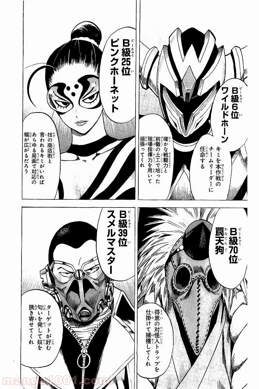 理想の娘なら世界最強でも可愛がってくれますか? 第21.1話 - Trang 7