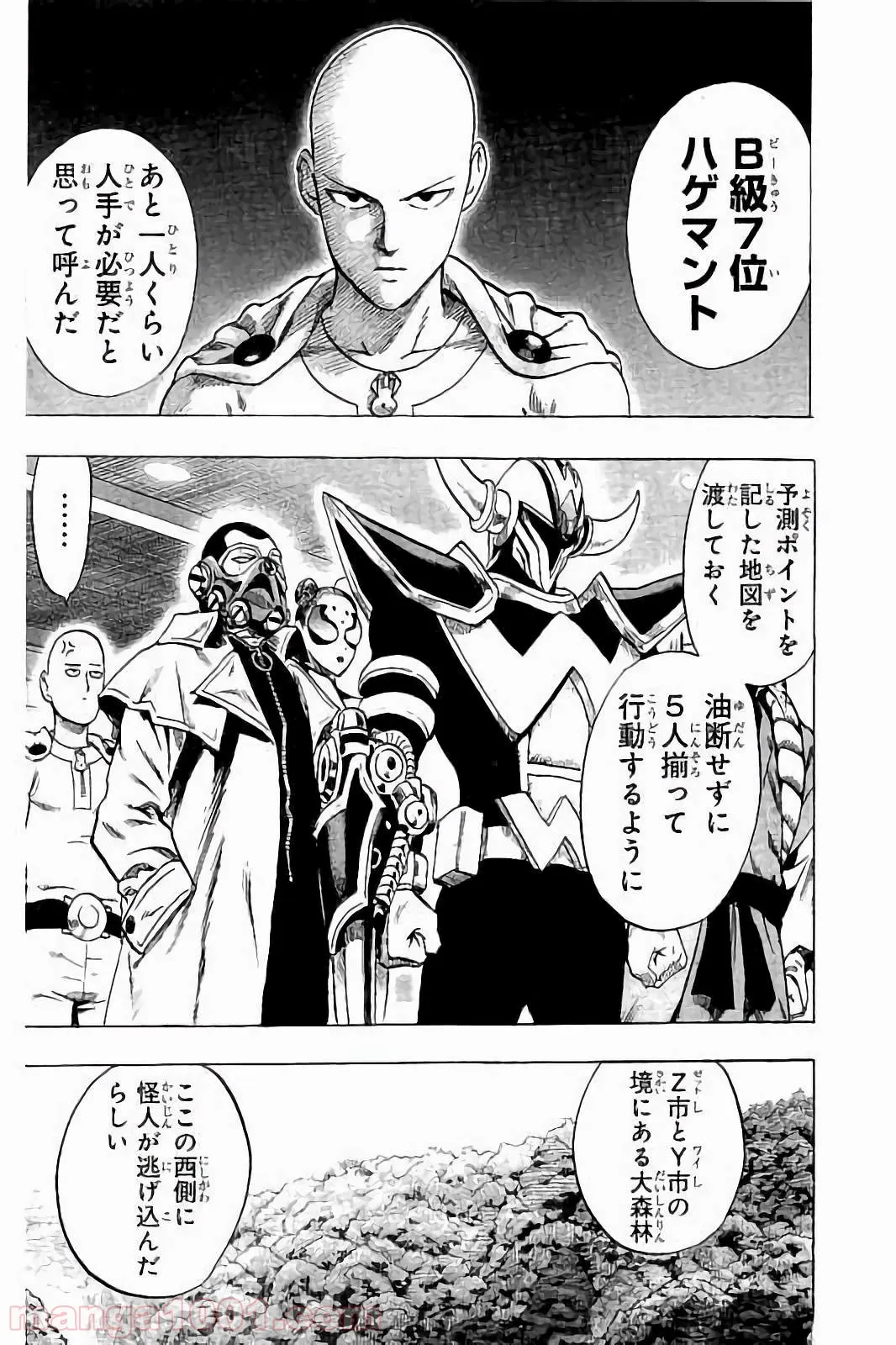 理想の娘なら世界最強でも可愛がってくれますか? 第21.1話 - Trang 8