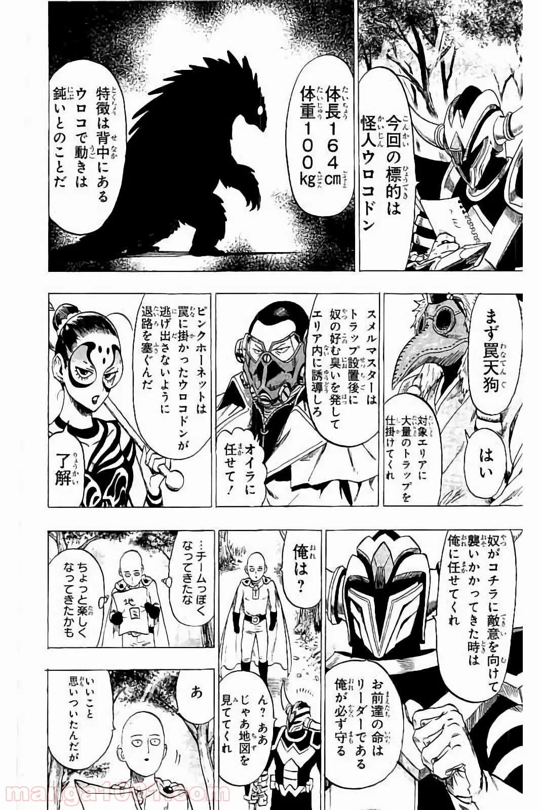 理想の娘なら世界最強でも可愛がってくれますか? 第21.1話 - Trang 9