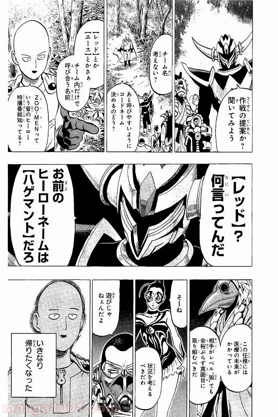 理想の娘なら世界最強でも可愛がってくれますか? 第21.1話 - Trang 10