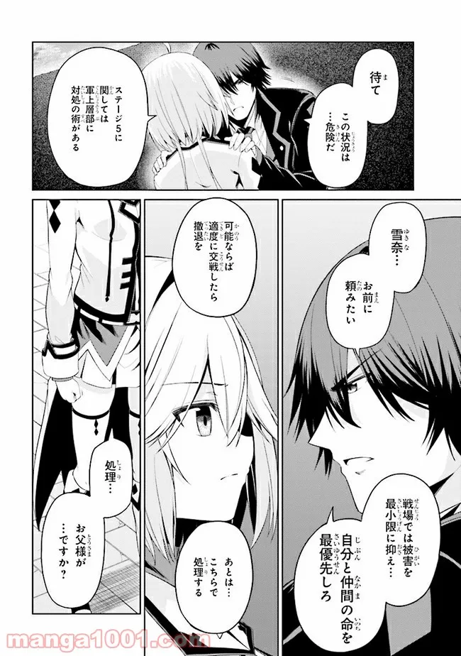 理想の娘なら世界最強でも可愛がってくれますか? 第21.2話 - Trang 1