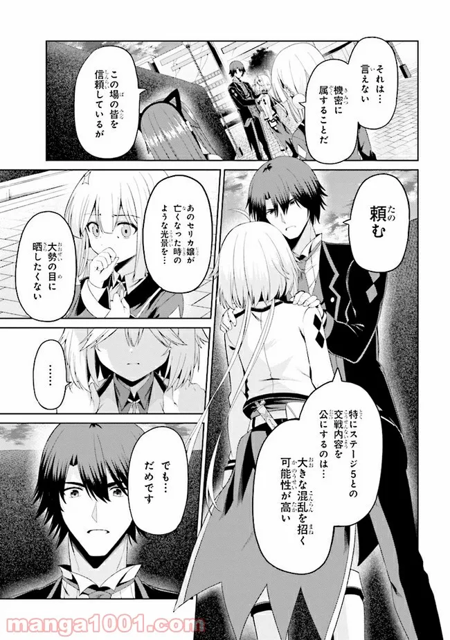 理想の娘なら世界最強でも可愛がってくれますか? 第21.2話 - Trang 2
