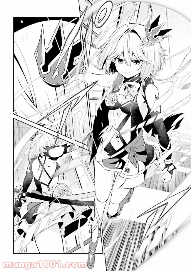 理想の娘なら世界最強でも可愛がってくれますか? 第22.2話 - Trang 9