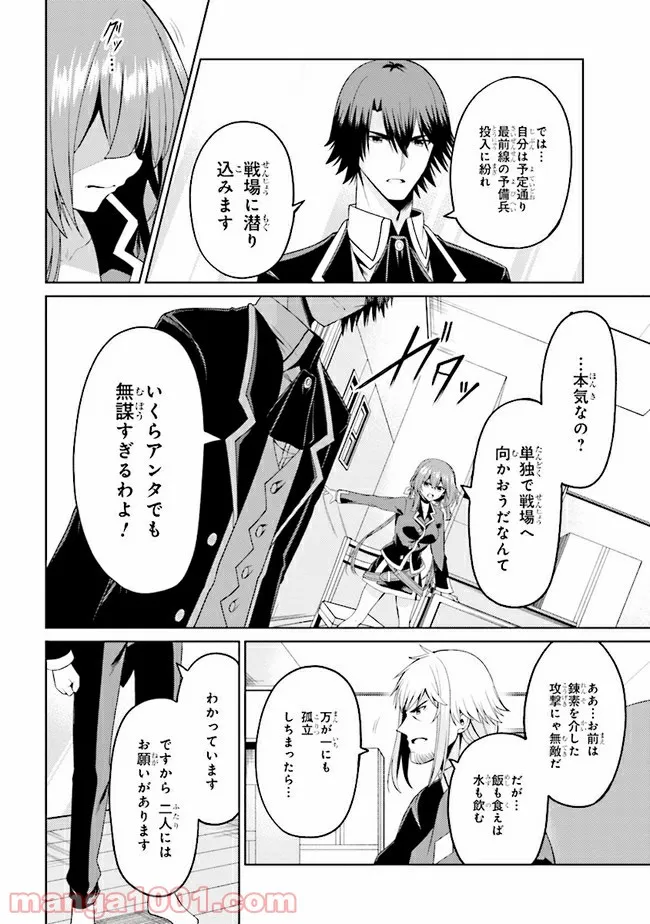理想の娘なら世界最強でも可愛がってくれますか? 第23.1話 - Trang 4