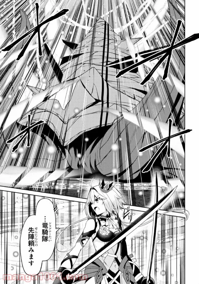 理想の娘なら世界最強でも可愛がってくれますか? 第24.2話 - Trang 1