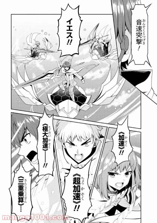 理想の娘なら世界最強でも可愛がってくれますか? 第24.2話 - Trang 2