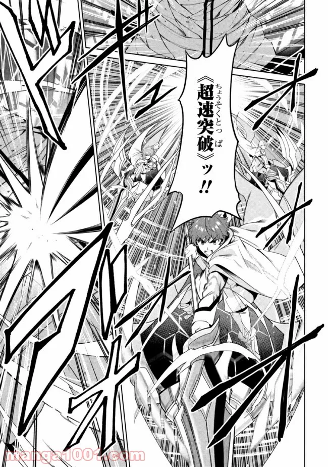 理想の娘なら世界最強でも可愛がってくれますか? 第24.2話 - Trang 3