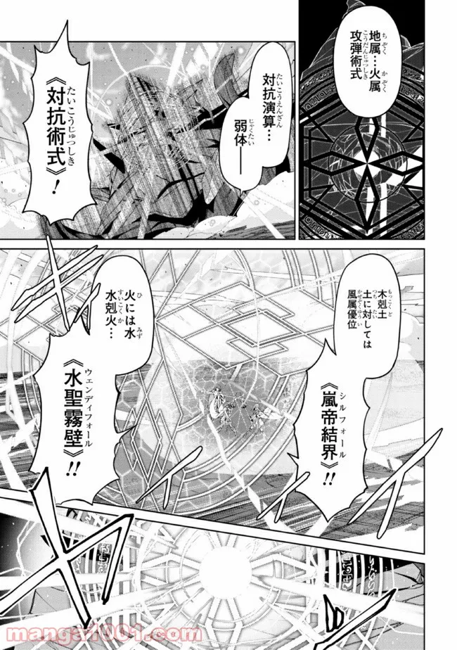 理想の娘なら世界最強でも可愛がってくれますか? 第24.2話 - Trang 5