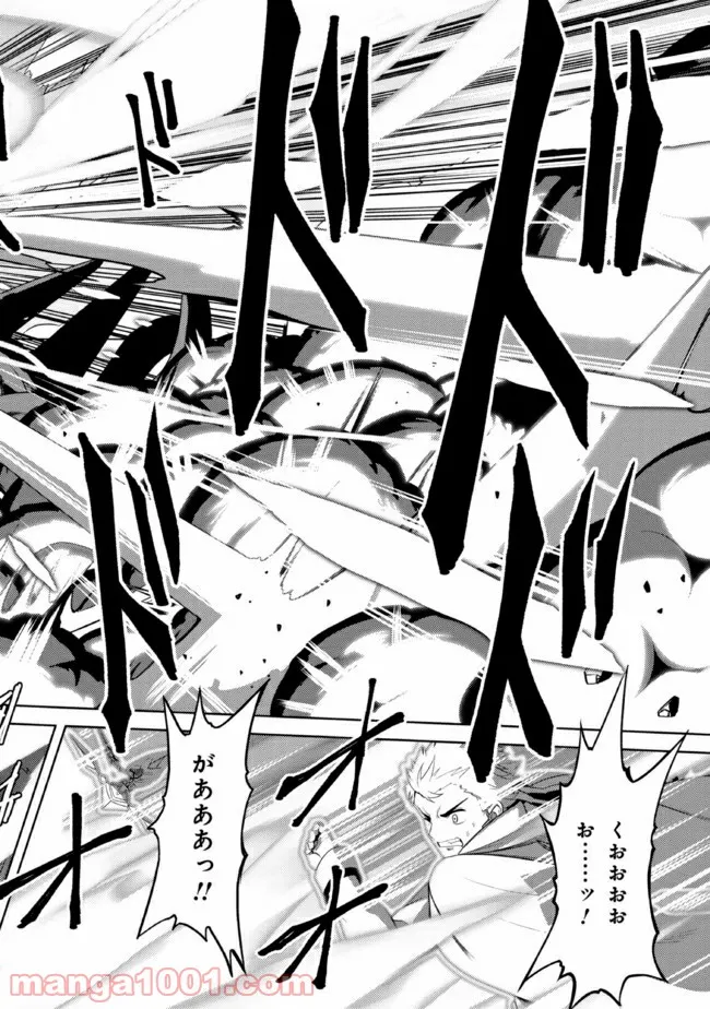 理想の娘なら世界最強でも可愛がってくれますか? 第24.2話 - Trang 6