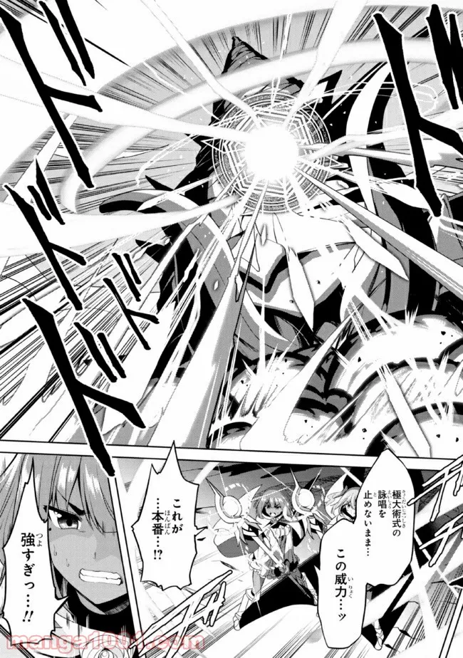 理想の娘なら世界最強でも可愛がってくれますか? 第24.2話 - Trang 7