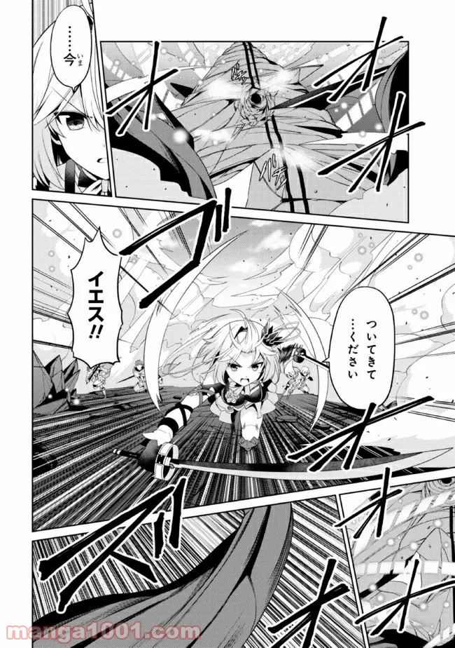 理想の娘なら世界最強でも可愛がってくれますか? 第24.2話 - Trang 8