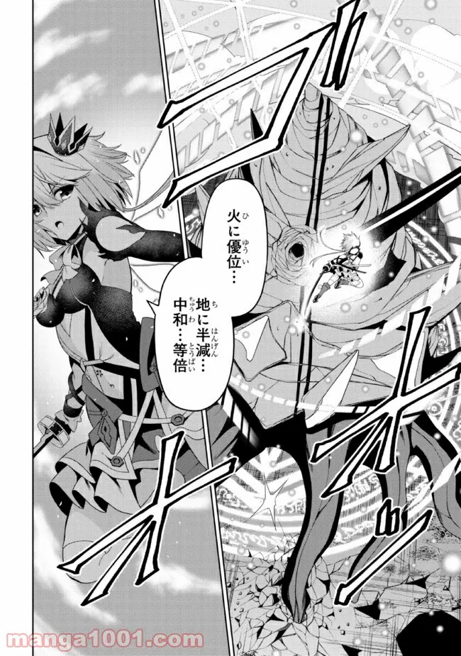理想の娘なら世界最強でも可愛がってくれますか? 第24.2話 - Trang 10