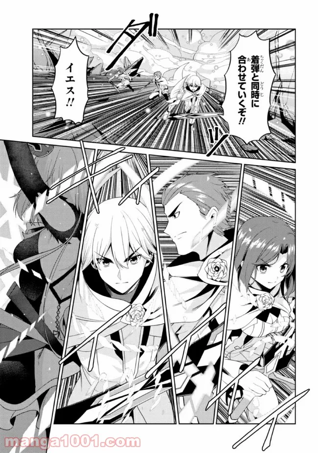 理想の娘なら世界最強でも可愛がってくれますか? 第24.3話 - Trang 1