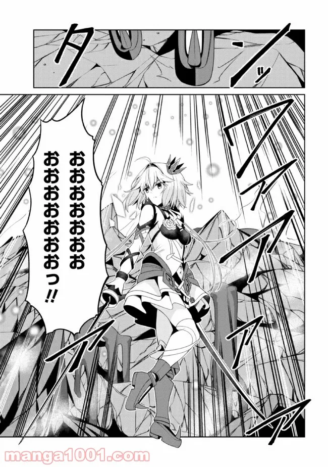 理想の娘なら世界最強でも可愛がってくれますか? 第25.1話 - Trang 3