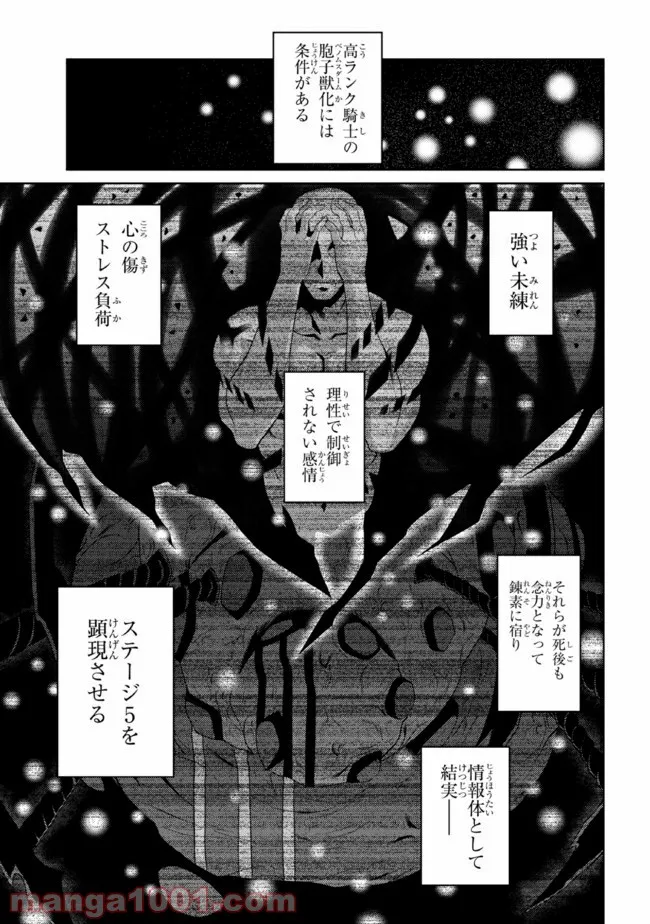 理想の娘なら世界最強でも可愛がってくれますか? 第25.1話 - Trang 7