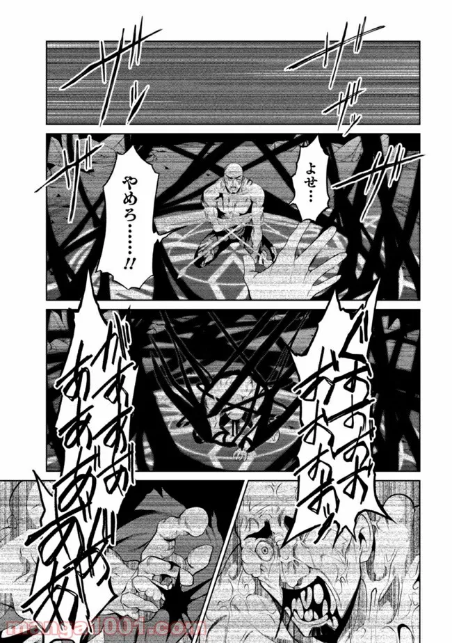 理想の娘なら世界最強でも可愛がってくれますか? 第25.2話 - Trang 2