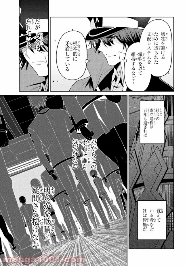 理想の娘なら世界最強でも可愛がってくれますか? 第25.2話 - Trang 14