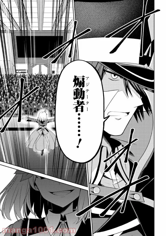 理想の娘なら世界最強でも可愛がってくれますか? 第25.2話 - Trang 22