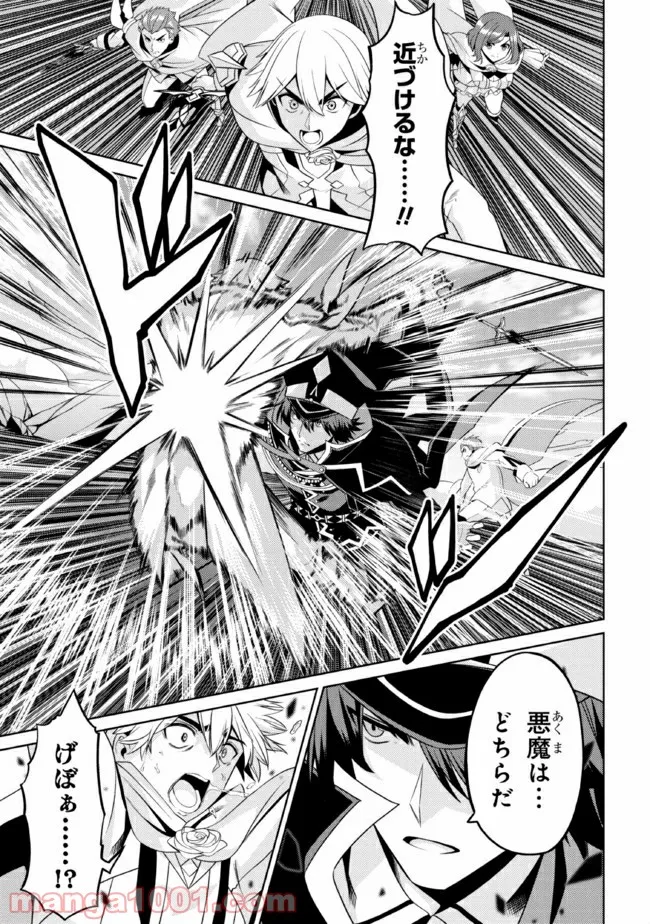 理想の娘なら世界最強でも可愛がってくれますか? 第28.1話 - Trang 5