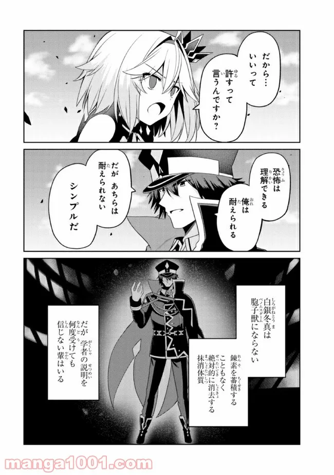 理想の娘なら世界最強でも可愛がってくれますか? 第28.2話 - Trang 19