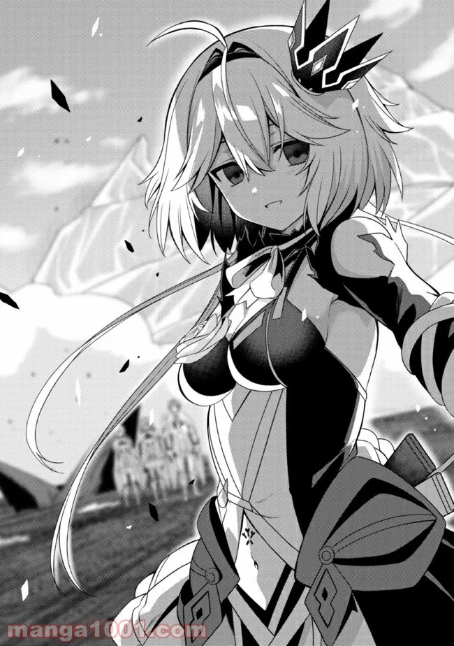 理想の娘なら世界最強でも可愛がってくれますか? 第28.2話 - Trang 26