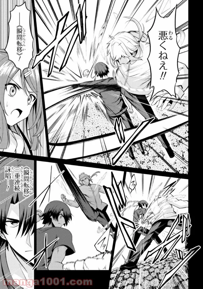 理想の娘なら世界最強でも可愛がってくれますか? 第29.1話 - Trang 4