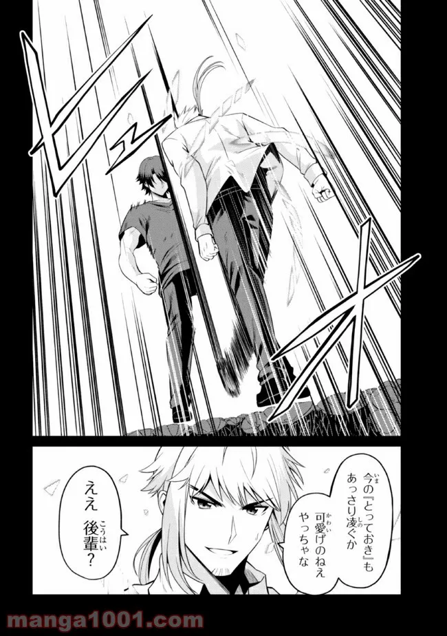 理想の娘なら世界最強でも可愛がってくれますか? 第29.1話 - Trang 5