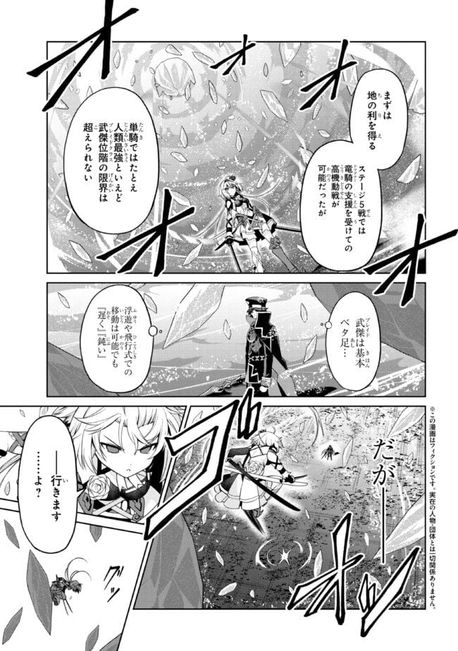 理想の娘なら世界最強でも可愛がってくれますか? 第30.1話 - Trang 1