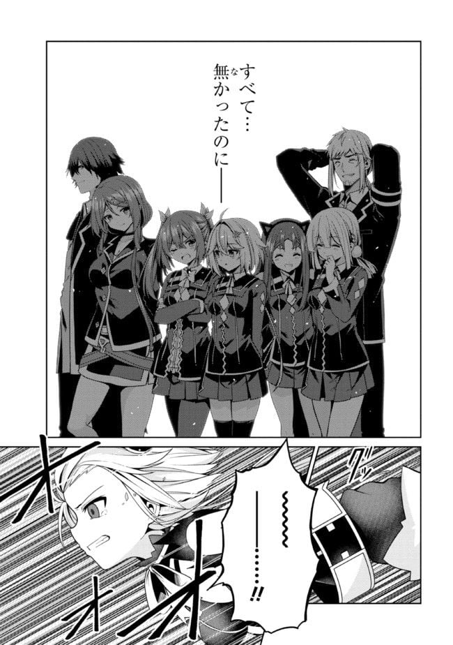 理想の娘なら世界最強でも可愛がってくれますか? 第30.1話 - Trang 11