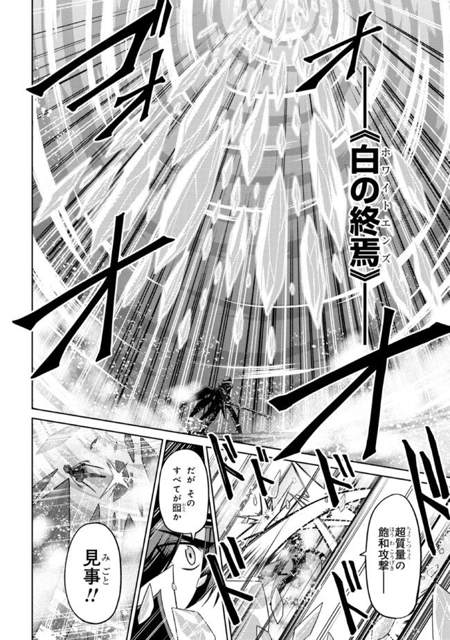 理想の娘なら世界最強でも可愛がってくれますか? 第30.1話 - Trang 8
