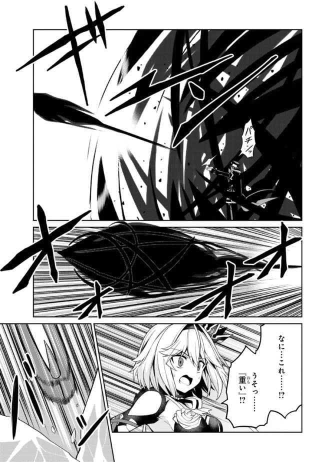 理想の娘なら世界最強でも可愛がってくれますか? 第30.2話 - Trang 19