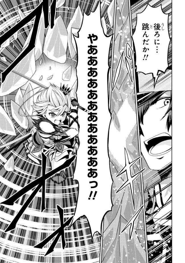 理想の娘なら世界最強でも可愛がってくれますか? 第30.2話 - Trang 5