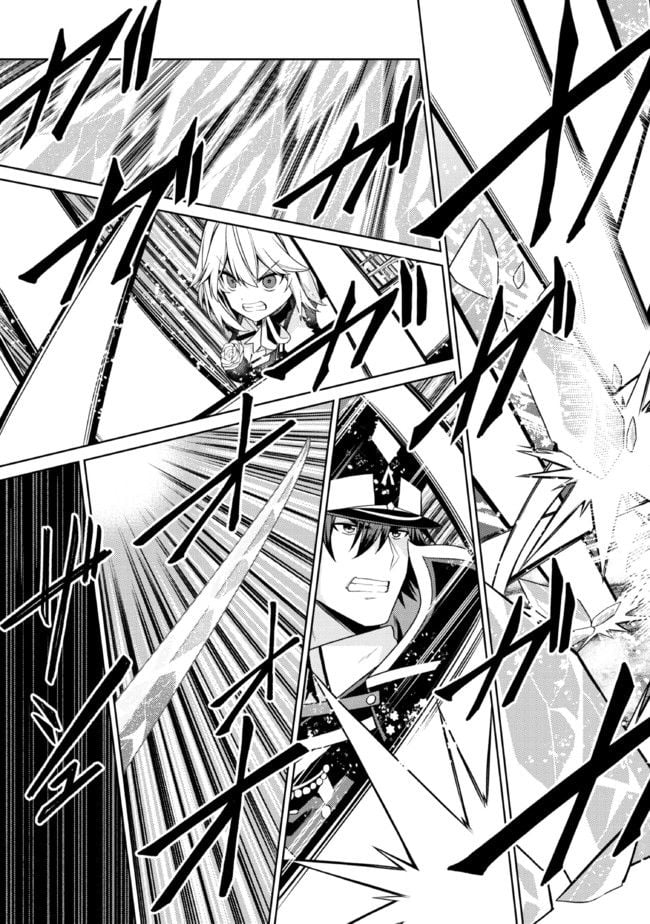 理想の娘なら世界最強でも可愛がってくれますか? 第30.2話 - Trang 7