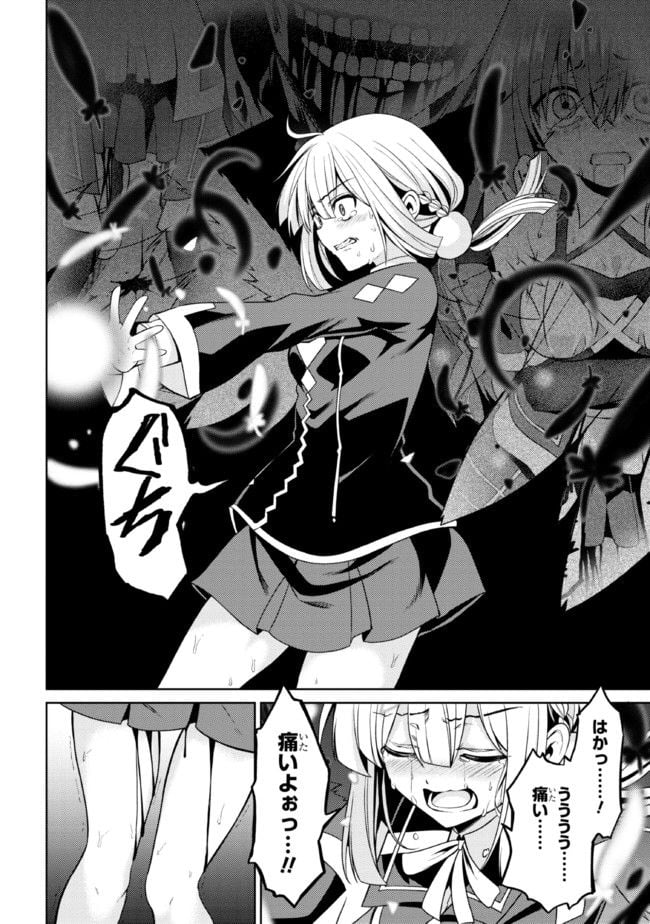 理想の娘なら世界最強でも可愛がってくれますか? 第32.2話 - Trang 1