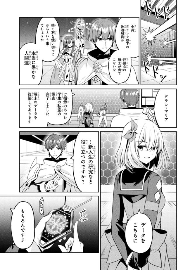 理想の娘なら世界最強でも可愛がってくれますか? 第32.2話 - Trang 12