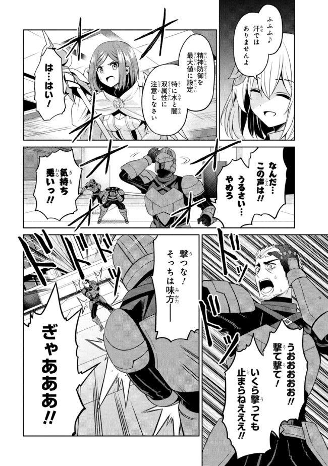 理想の娘なら世界最強でも可愛がってくれますか? 第32.2話 - Trang 15