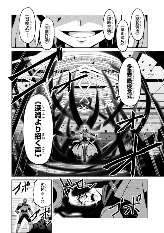 理想の娘なら世界最強でも可愛がってくれますか? 第32.2話 - Trang 17