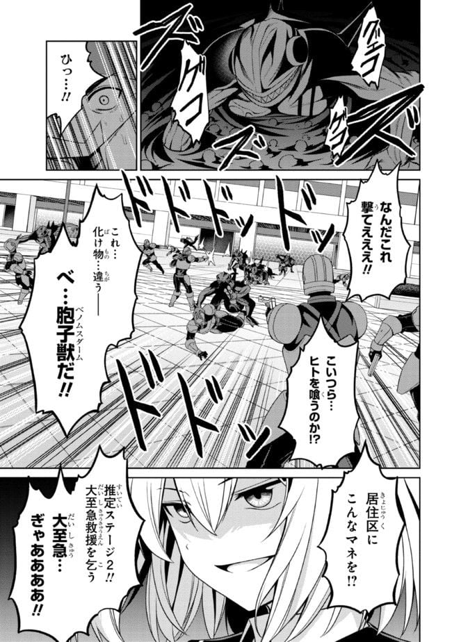 理想の娘なら世界最強でも可愛がってくれますか? 第32.2話 - Trang 18