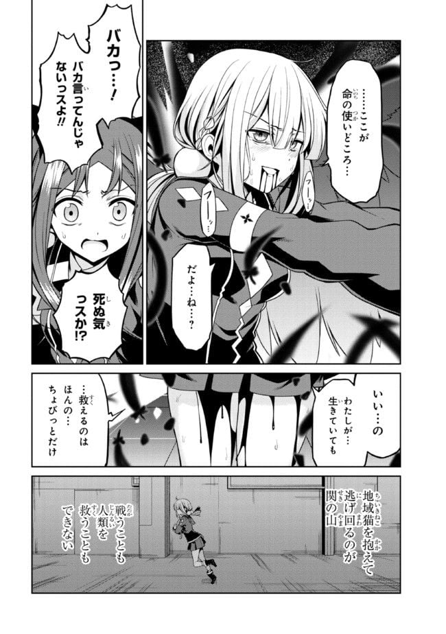 理想の娘なら世界最強でも可愛がってくれますか? 第32.2話 - Trang 3