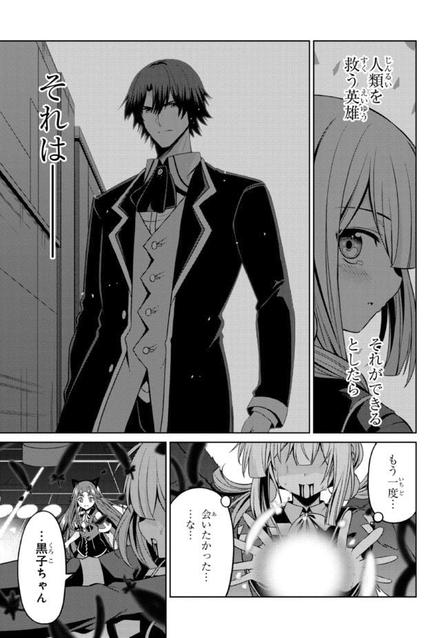 理想の娘なら世界最強でも可愛がってくれますか? 第32.2話 - Trang 4